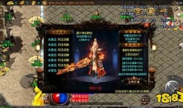 超燃游戏：1.80 火龙英雄合击魅力尽显