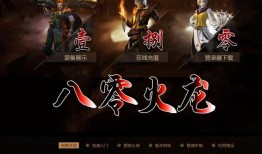 新开传奇世界私服：魅力无限，重温激情岁月