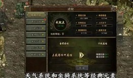传奇sf加速：利弊权衡与注意要点 