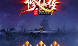 超燃1.80英雄合击：多元玩法等你体验