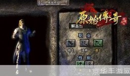 《传奇sf帝王合击：热血游戏的多元魅力》 