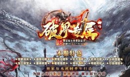 传奇手游合击私服：特色玩法与超强吸引力