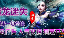 全新复古中变传奇发布，精彩内容等你