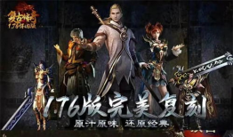 传奇游戏：复古私服与新开合击的魅力 