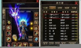 传奇 sf 装备代码：修改需谨慎 