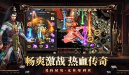 05 版传奇 sf：重温热血游戏岁月 