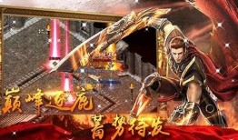 《英雄合击1.80手游：多元玩法燃爆全场》 