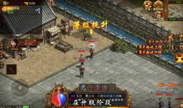 久梦传奇私服：特色玩法与提升装备强化成功率之道