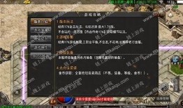 1.76 热血传奇技能书的多样获取途径 