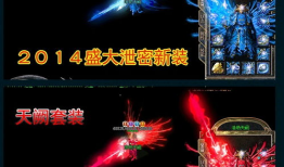1.76 大极品传奇 sf 合击的魅力探寻 