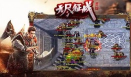 《征战传奇1.95：热血游戏的魅力呈现》 
