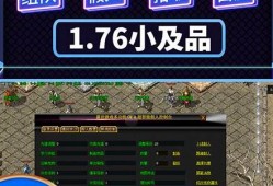 传奇单机版 1.76：GM 命令的奇妙世界 