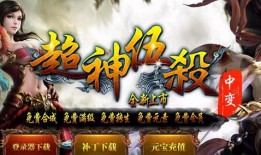 合击传奇法师分身私服：独特玩法与多元乐趣
