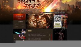 《重温传奇：登陆器与官网的魅力》 