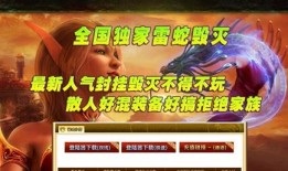 传奇私服登陆黑屏不用愁 补丁种类及选择指南 