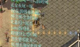 传奇游戏：复古私服与新开合击的魅力 