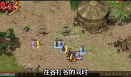 热血传奇私服：丰富装扮打造独特游戏风格 