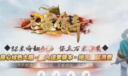 《仿盛大传奇私服：全新封神斗士的魅力》 