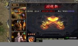 传奇手游合击 1.95 征服神龙之法 