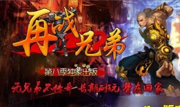 传奇私服经典复古合击：魅力无限的游戏经典