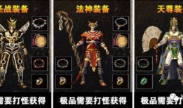 体验热血传奇：复古神途手游全攻略 