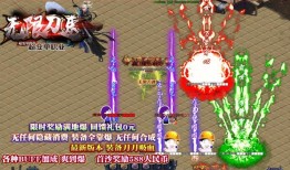 《逆天传奇私服：多样内容自由玩法刺激战斗》 