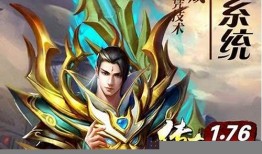 传奇 1.76bt 手机版的称霸秘籍 