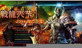 传奇私服显示不全问题的解决之道 
