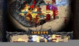 《体验英雄合击1.80，畅享游戏魅力》 