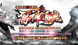传奇合击道力盾私服：热血复古，封神之战来袭