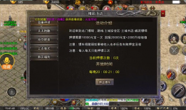 《新服战神之道士无敌，特色玩法受热捧》 
