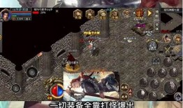 《传奇私服横版：多元特色打造非凡体验》 