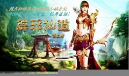 传奇世界中变私服的独特魅力与玩法 