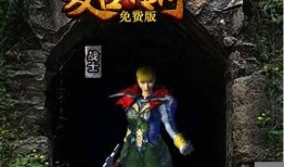 《1.80复古传奇sf：手游护膝与多样乐趣》 