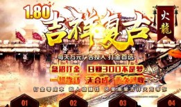 传奇私服：打书回收机制，丰富内容与社交互动