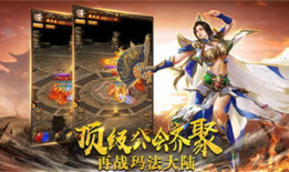 1.76 版复古传奇：重温热血与惊喜 