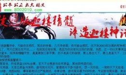 传奇私服超级版本：独特特色与强大吸引力