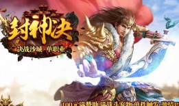 传奇私服合击打架技术：提升与实战应用攻略 