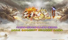手游合击传奇私服：独特玩法与均衡设定的热血世界