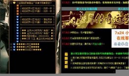 了解传奇私服客户端目录的作用与注意