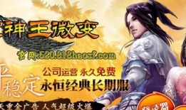 传奇私服如何防一建回收以保游戏公平性 