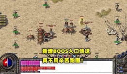 传奇1.76复古版：热血与激情的世界 