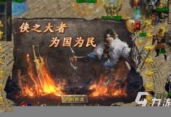 1.85 合成版传奇手游的独特魅力 