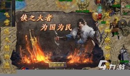 1.85 合成版传奇手游的独特魅力 