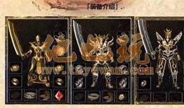 1.76 金典版传奇之全方位攻略指南 