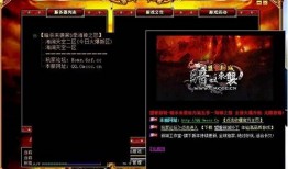 传奇私服登陆界面偏移补丁的神奇功效 