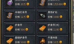 传奇私服中聚灵珠的奇妙用途 