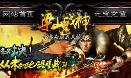 手机传奇私服195合击版入驻九游平台的魅力与特色