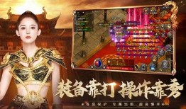 原始传奇英雄版1.85：热血玩法大揭秘
