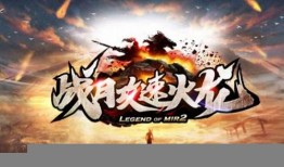 《1.85 战月清风传奇：热血魔幻之旅》 
